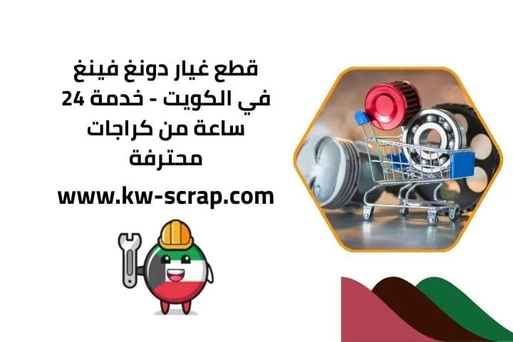 اسعار قطع غيار دونغ فينغ