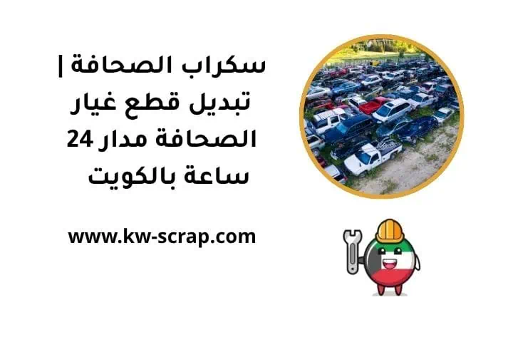 خدمة سكراب الصحافة